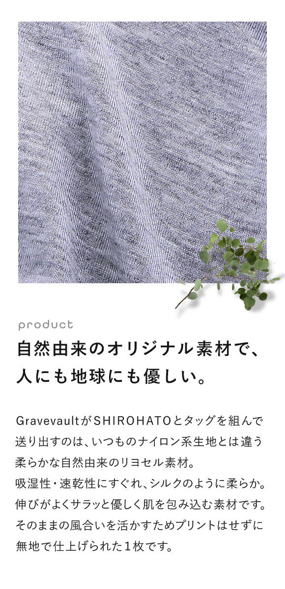 グレイブボールトGravevault × SHIROHATO 別注 naturale due ローライズ ボクサーパンツ メンズ S M L 天然由来