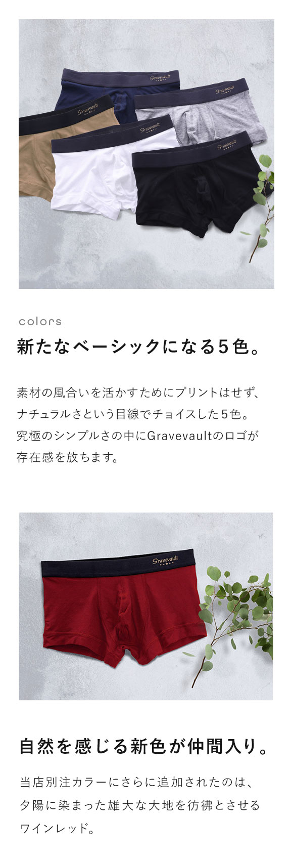 グレイブボールトGravevault × SHIROHATO 別注 naturale due ローライズ ボクサーパンツ メンズ S M L 天然素材