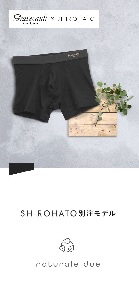 グレイブボールトGravevault × SHIROHATO 別注 naturale due ショート ボクサーパンツ メンズ S M L XL 天然由来