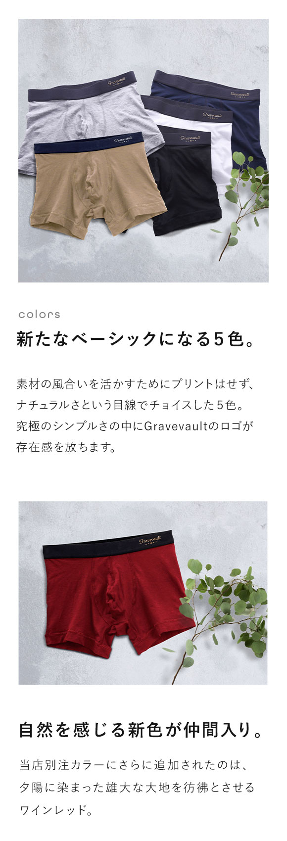 グレイブボールトGravevault × SHIROHATO 別注 naturale due ショート ボクサーパンツ メンズ S M L XL 天然由来
