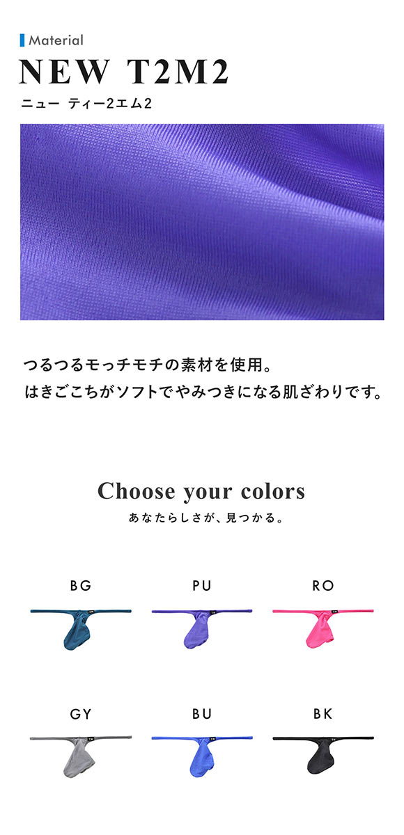 ティーエム コレクション NewT2M2 JUST IMPACT Tバック M-XL 透け モッコリ バルジ セクシー ビキニ メンズ TM collection