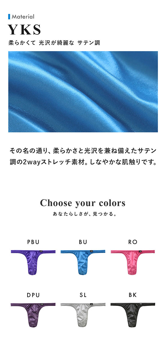 ティーエム コレクション YKS ハイレグ 股下細め Tバック M L メンズ ビキニ タンガ ソング セクシー 前閉じ