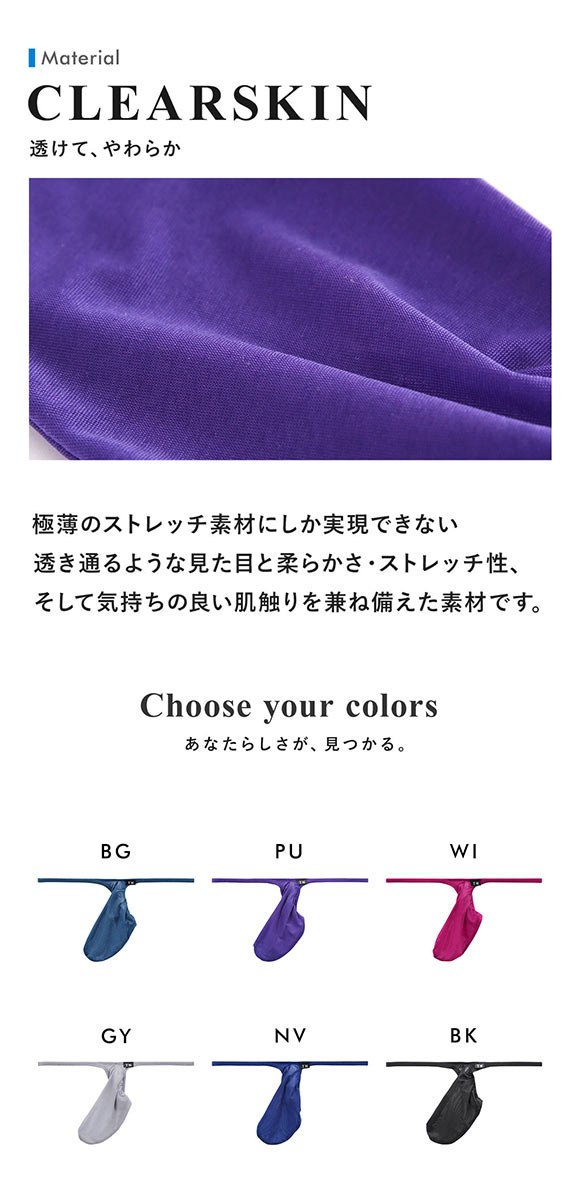 ティーエム コレクション Clearskin MAX low-rise Bulge Tバック M L 透け メンズ ビキニ ブリーフ セクシー 前閉じ TM collection