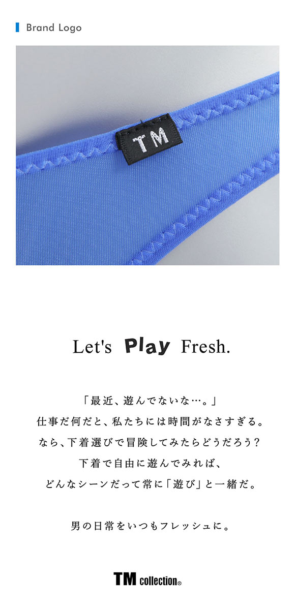 ティーエム コレクション Clearskin ハギナシ Standard fit フルバック M L 透け メンズ ビキニ ブリーフ セクシー 前閉じ