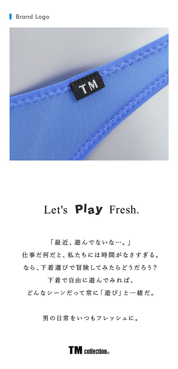 ティーエム コレクション Clearskin ハギナシ Standard fit Tバック M L 透け メンズ ビキニ ブリーフ セクシー 前閉じ TM collection