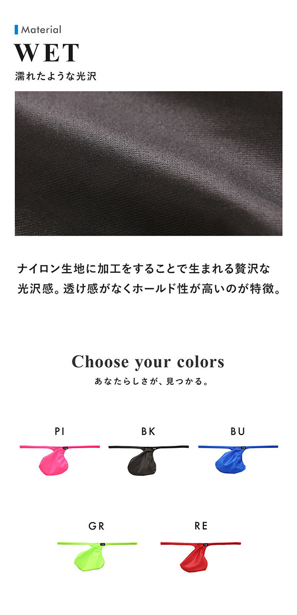 ティーエム コレクション TM collection WET ポーチカップ Gストリング M メンズ ビキニ Tバック Gスト