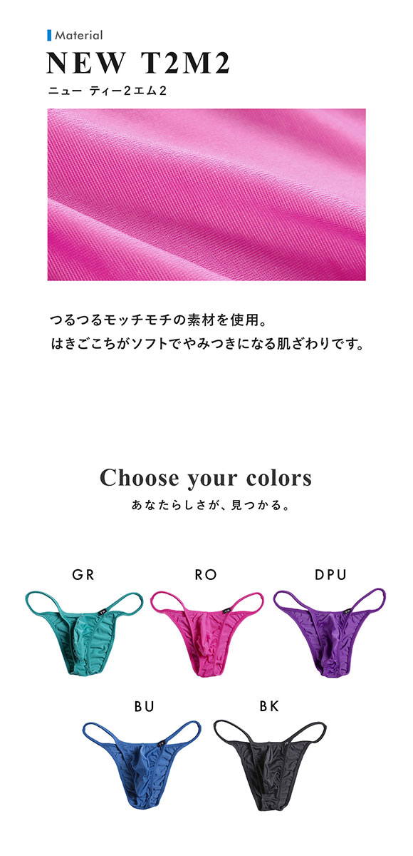 ティーエム コレクション TM collection × SHIROHATO コラボ NewT2M2 もっこりシャープ コンフォート ハーフバック ビキニ M L LL