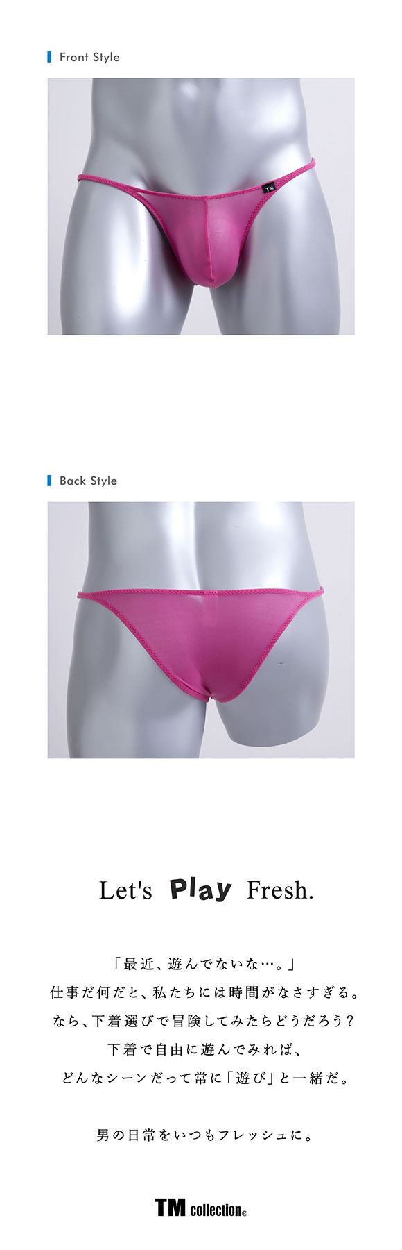 ティーエム コレクション TM collection × SHIROHATO コラボ NewT2M2 もっこりシャープ コンフォート ハーフバック ビキニ M L LL