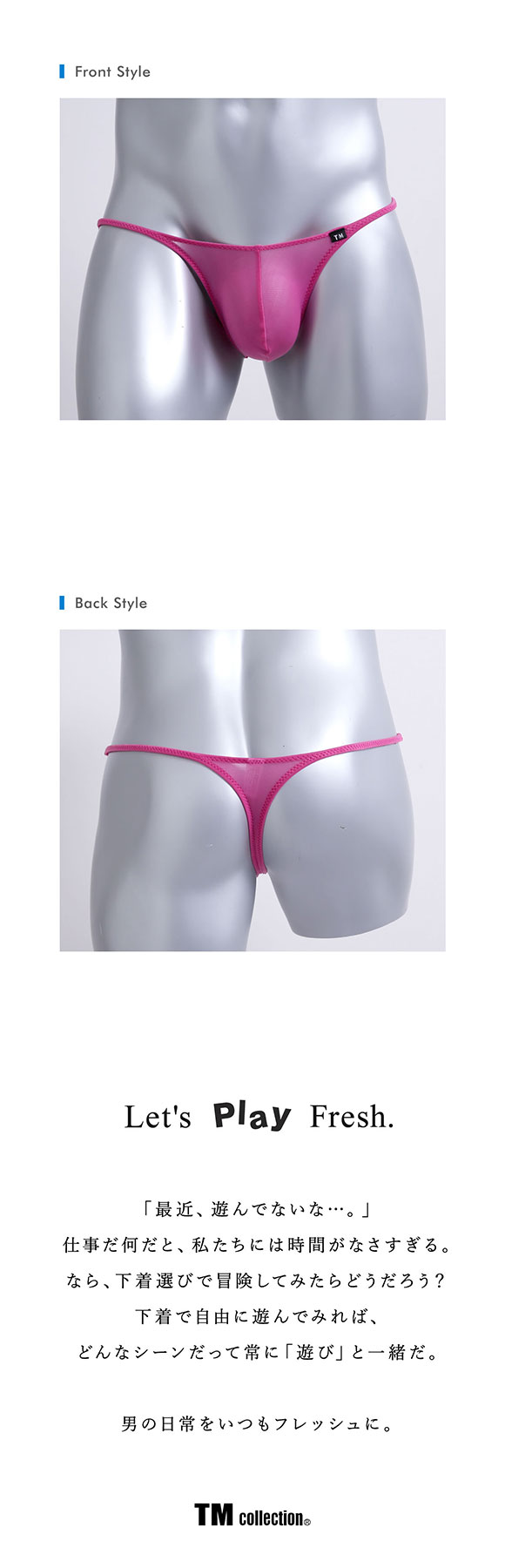 ティーエム コレクション TM collection × SHIROHATO コラボ NewT2M2 もっこりシャープ コンフォート Tバック ビキニ M L LL