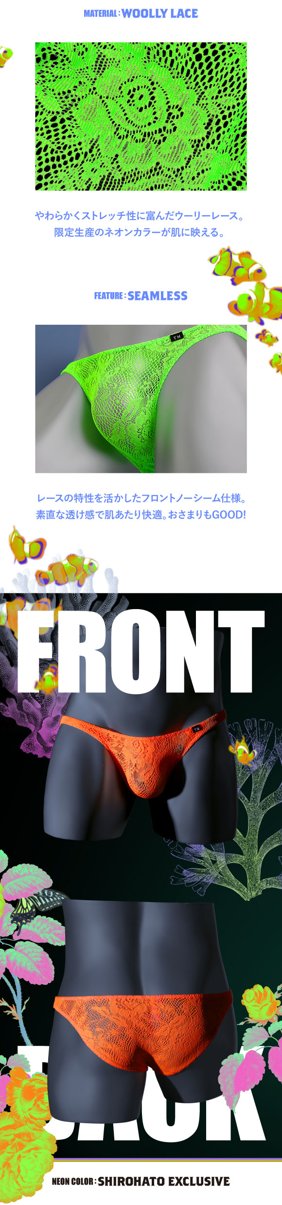 ティーエム コレクション TM collection × SHIROHATO コラボ ウーリーレース 股下細め ハーフバック ビキニ M L LL