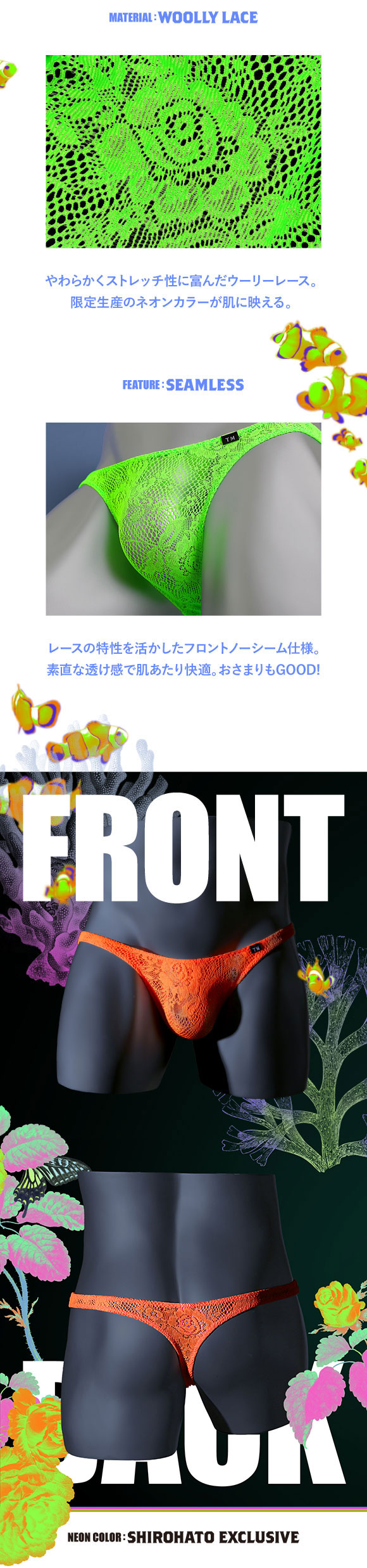 ティーエム コレクション TM collection × SHIROHATO コラボ ウーリーレース 股下細め Tバック ビキニ M L LL