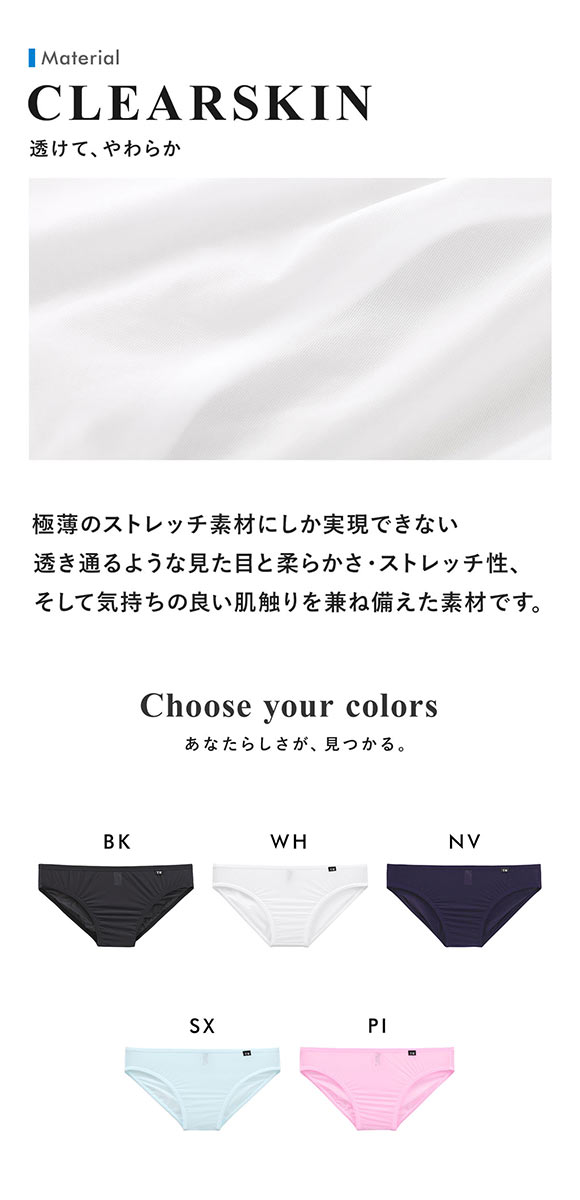 ティーエム コレクション Clearskin メンズ ブルマ ブルマ M 透け ビキニ TM