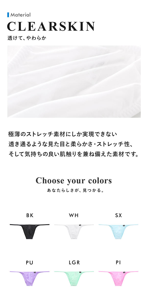 ティーエム コレクション Clearskin ハイレグハギナシシャープ ハギナシシャープ ハーフバック メンズ 日本製 TM collection