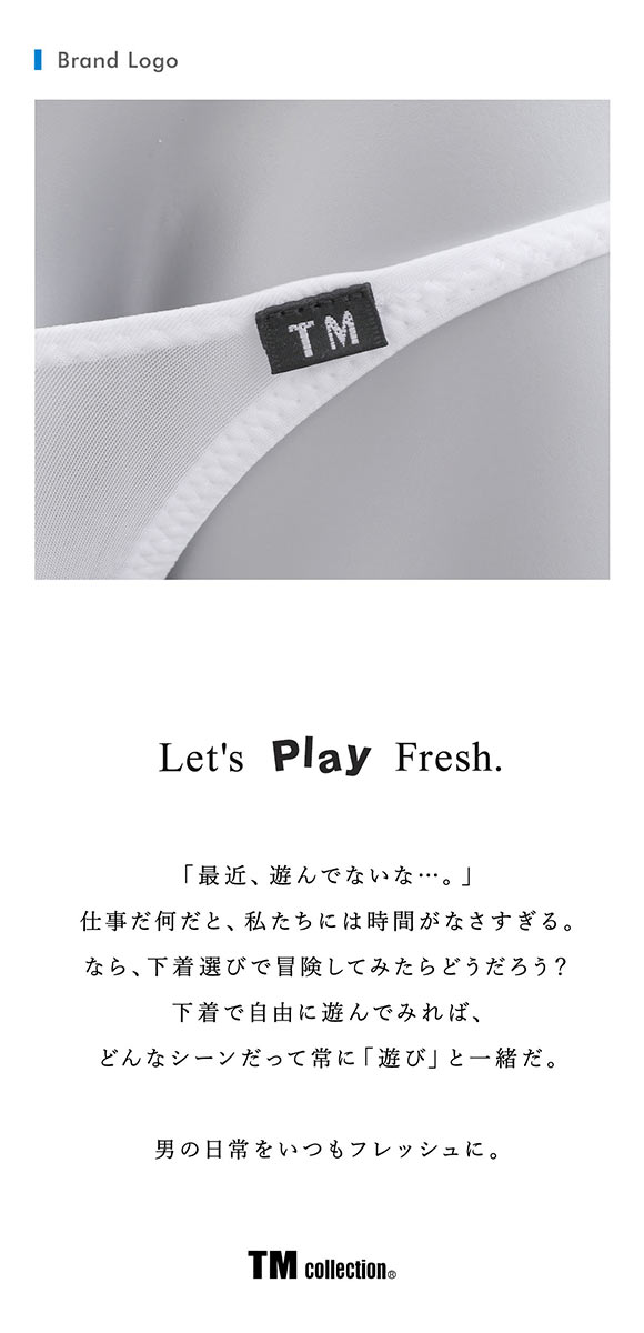 ティーエム コレクション Clearskin ハイレグハギナシシャープ ハギナシシャープ ハーフバック メンズ 日本製 TM collection