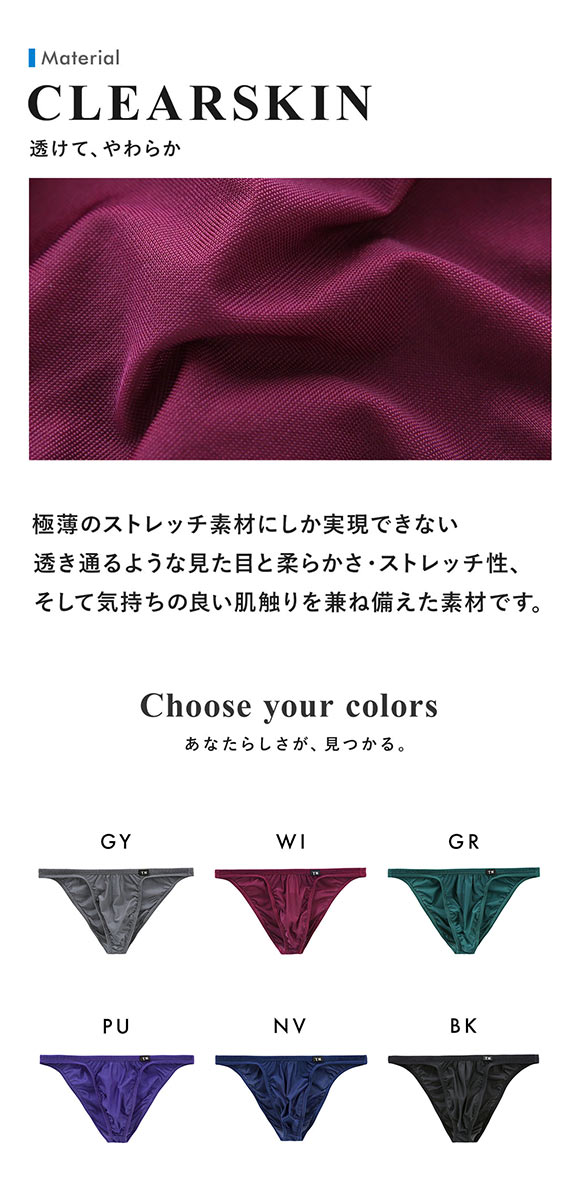 ティーエム コレクション Clearskin 股下細め ハーフバック DARK メンズ 日本製 TM collection