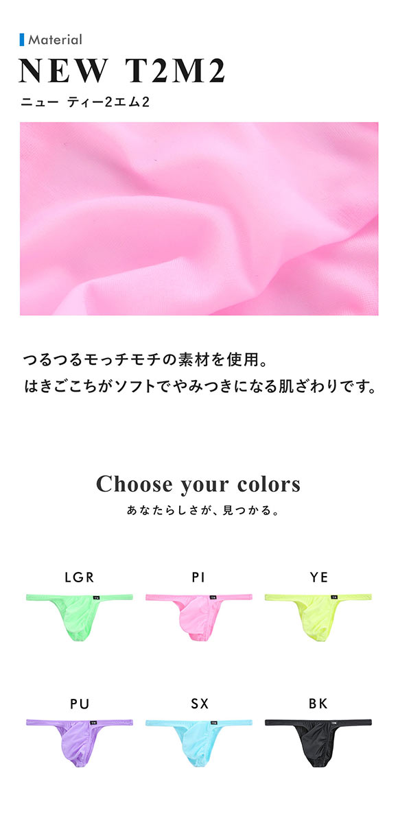 ティーエム コレクション NewT2M2 3Dコンパクト ハーフバック HB M L 透け 前閉じ メンズ ビキニ セクシー