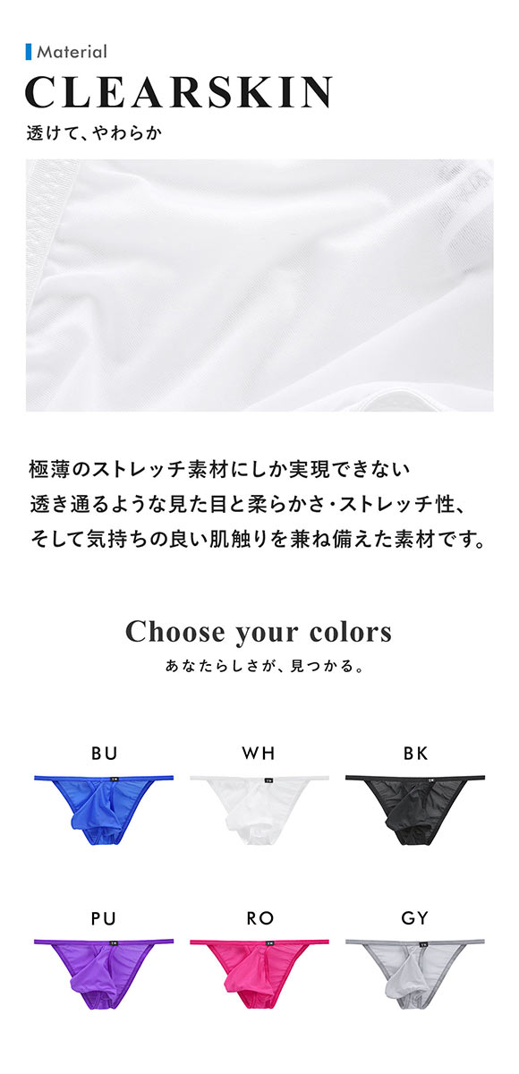 ティーエム コレクション Clearskin micro trim big bulge HB NINE ハーフバック ビキニ