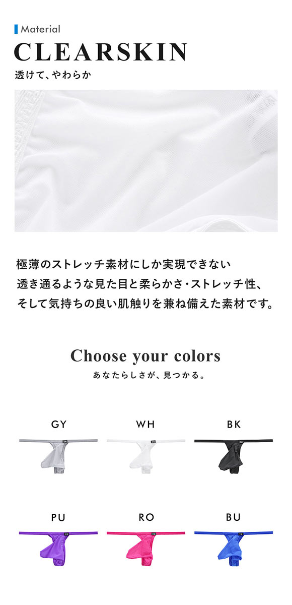 ティーエム コレクション Clearskin micro trim big bulge TB NINE Tバック ビキニ