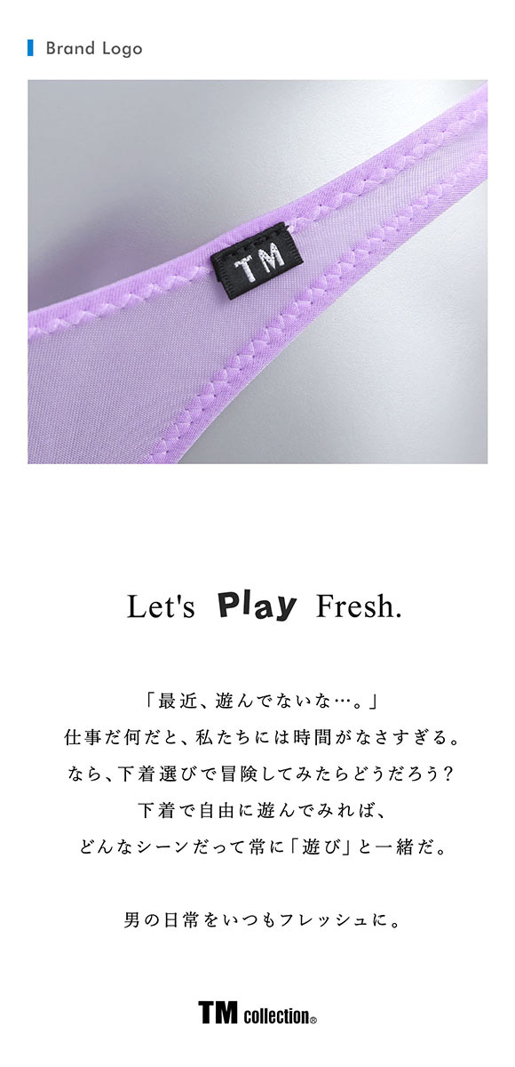 ティーエム コレクション Clearskin STANDARD フルバック メンズ 日本製 TM collection