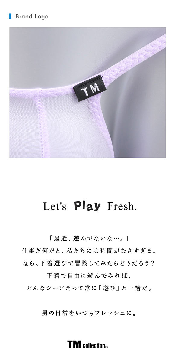 ティーエム コレクション Clearskin JUST IMPACT TB ⅡTバック M L LL 透け メンズ ビキニ ブリーフ セクシー 前閉じ TM collection