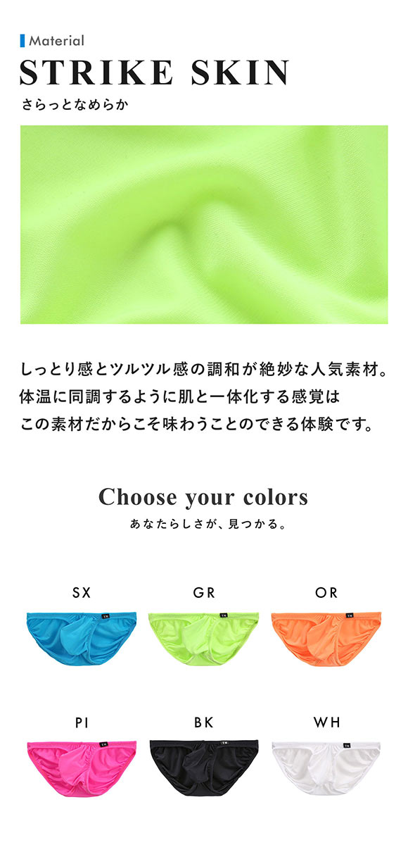 ティーエム コレクション STRIKESKIN Low-rise Bulge ML フルバック TM