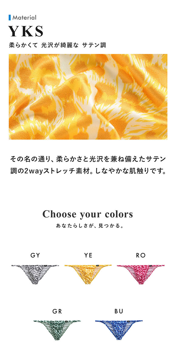 ティーエム コレクション YYKS Leopard side string sharp HB M メンズ ビキニ ブリーフ セクシー TM collection