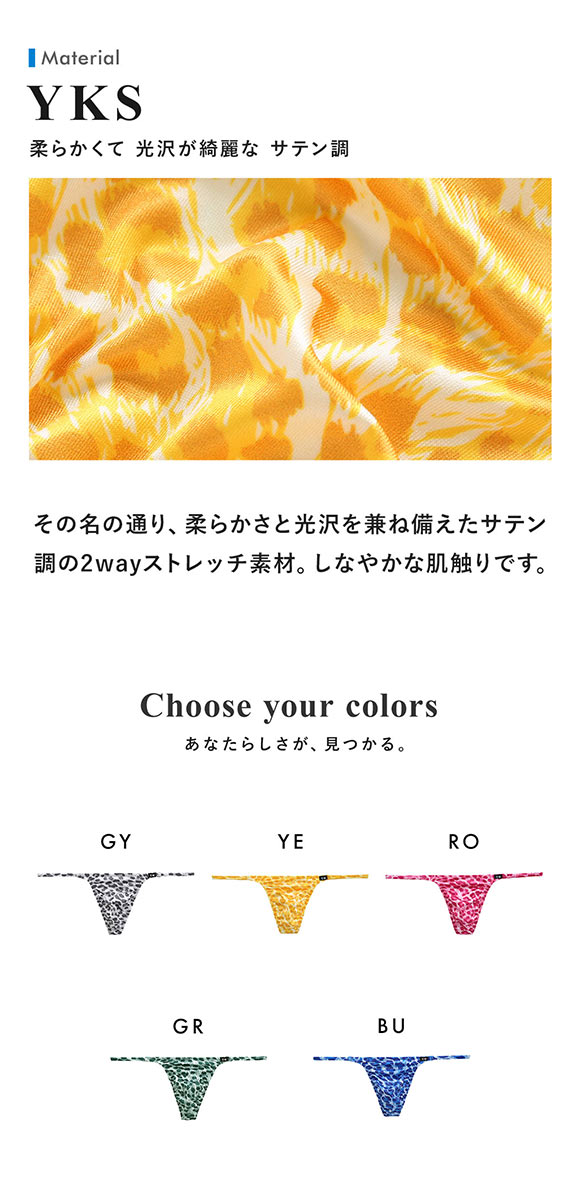 ティーエム コレクション YYKS Leopard side string sharp Tバック M メンズ ビキニ ブリーフ セクシー TM collection