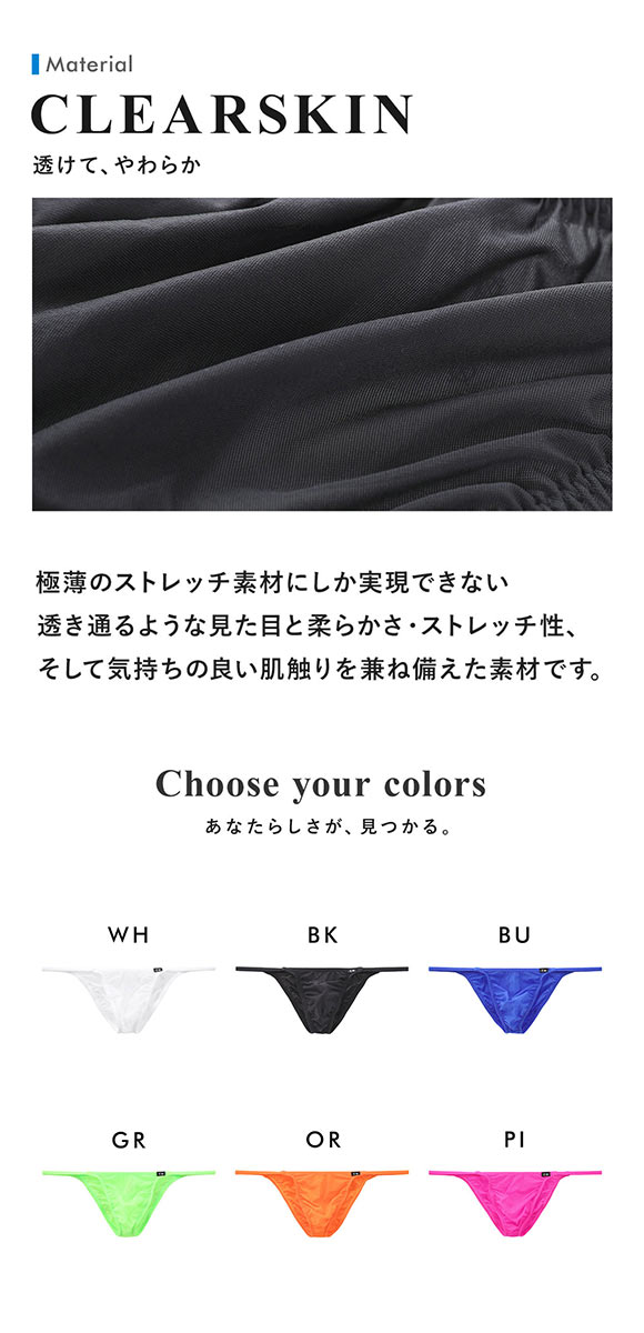 ティーエム コレクション メンズ ビキニ ClearSkin サイドストリング ハーフバック M TM collection