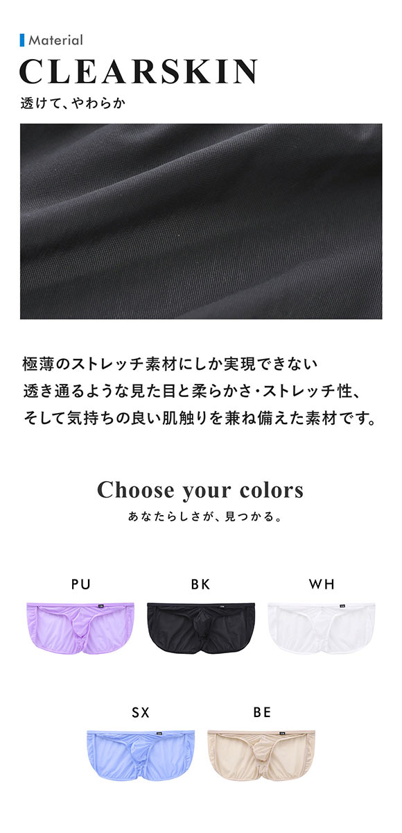 ティーエム コレクション Clearskin Relax fit bikini フルバック ビキニ メンズ TM collection