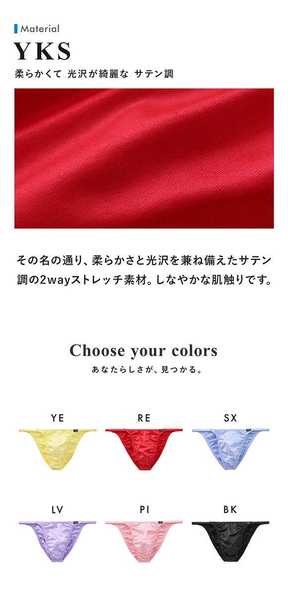 ティーエム コレクション YKS side string sharp HB ハーフバック ビキニ メンズ TM collection