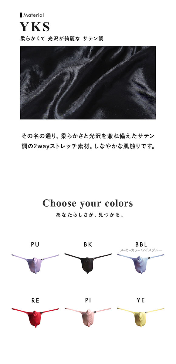 ティーエム コレクション YKS JUST IMPACT HORN TB Tバック ビキニ メンズ TM collection