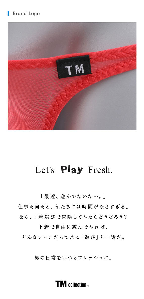 ティーエム コレクション Clearskin ハイレグモッコリ TB Tバック ビキニ メンズ TM collection