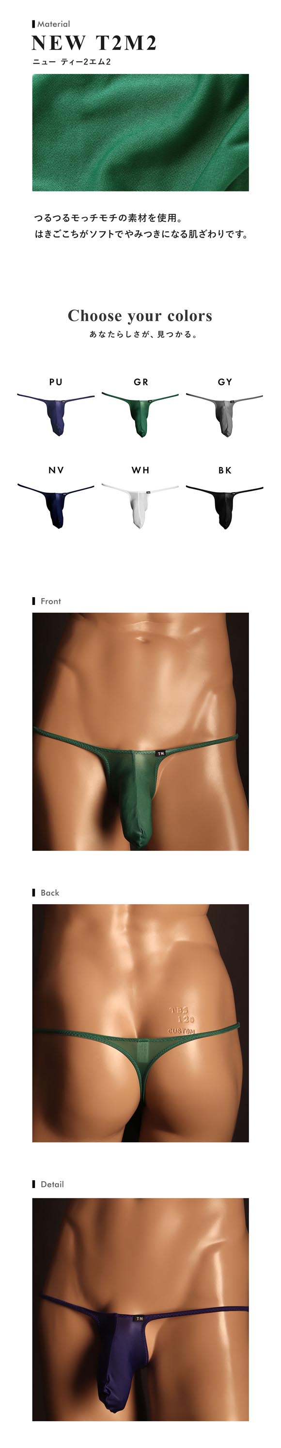 ティーエム コレクション New T2M2 MAX low-rise Bulge TB MAX DARK Tバック ビキニ メンズ TM collection 日本製