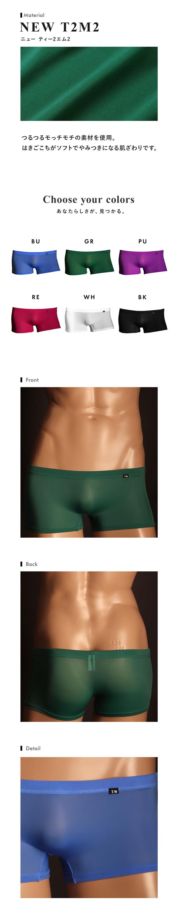 ティーエム コレクション New T2M2 Flat Boxer ボクサーパンツ メンズ TM collection 日本製