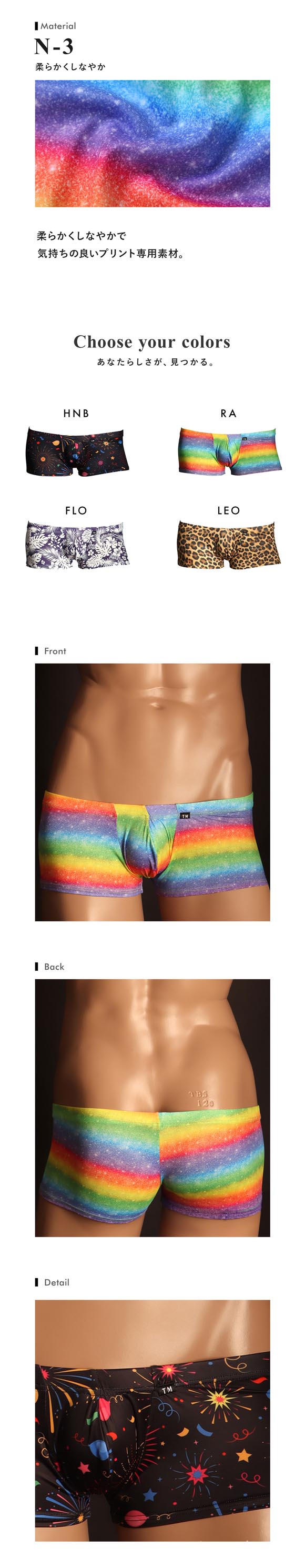 ティーエム コレクション N-3 Variety of patterns low-rise Boxer ローライズ ボクサー メンズ TM collection 日本製
