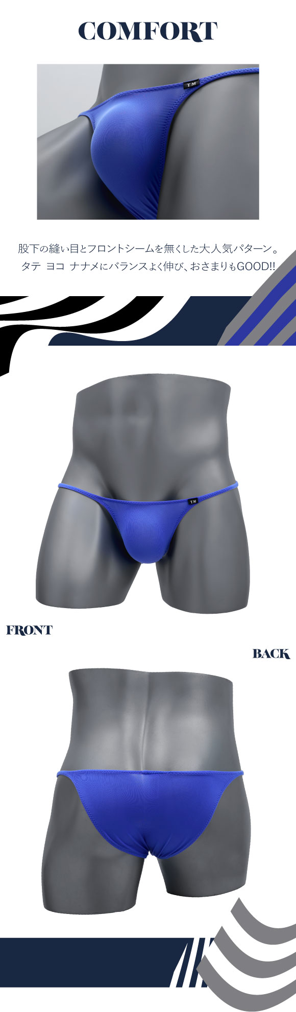 ティーエム コレクション TM collection × SHIROHATO コラボ STRIKESKIN COMFORT ハギ無シャープ ハーフバック ビキニ M L LL