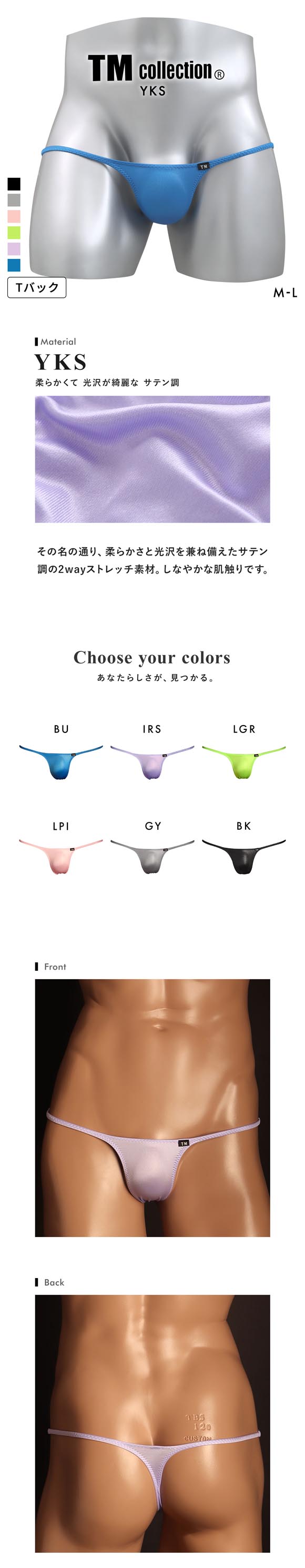 ティーエム コレクション YKS ハギナシシャープ TB Tバック ビキニ メンズ TM collection 日本製