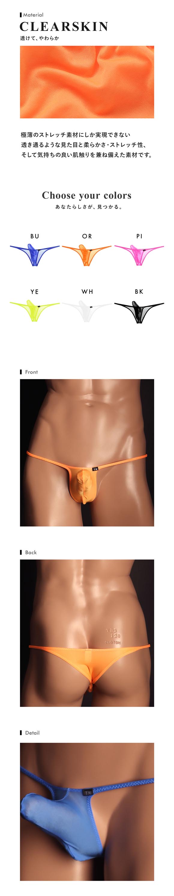 ティーエム コレクション Clearskin JUST IMPACT HORN HB BIKINI ハーフバック ビキニ メンズ TM collection