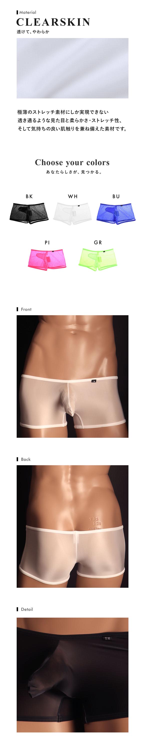 ティーエム コレクション Clearskin Big Bulge Boxer ボクサーパンツ メンズ 日本製 TM collection