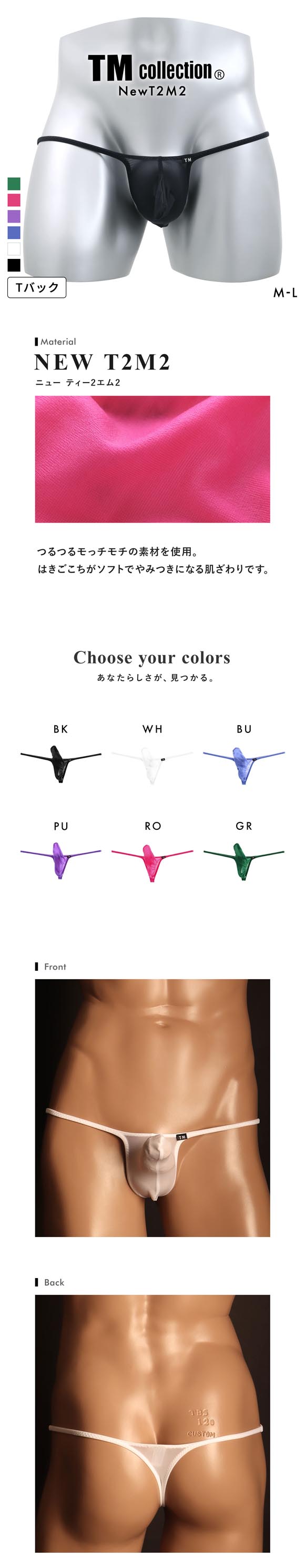 ティーエム コレクション NewT2M2 JUST IMPACT HORN TB BIKINI Tバック ビキニ メンズ TM collection