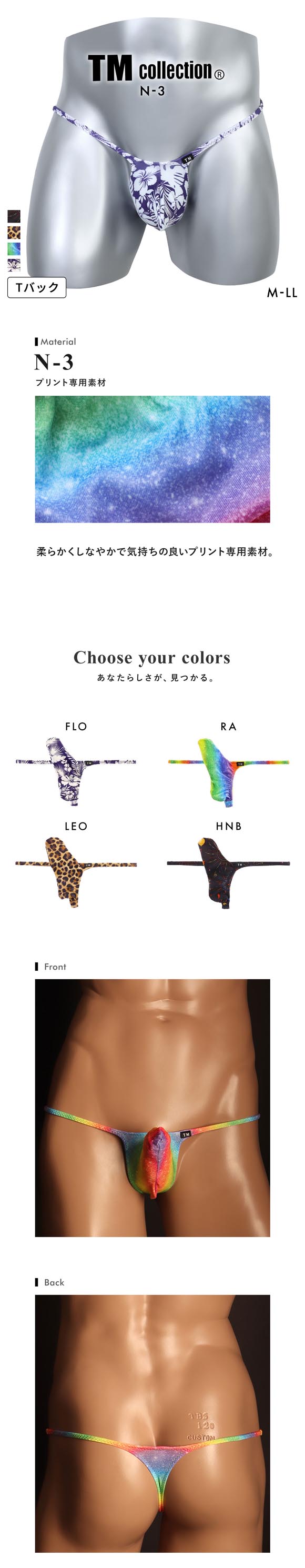 ティーエム コレクション N-3 Variety of patterns JUST IMPACT HORN TB BIKINI Tバック メンズ 大きいサイズ TM collection