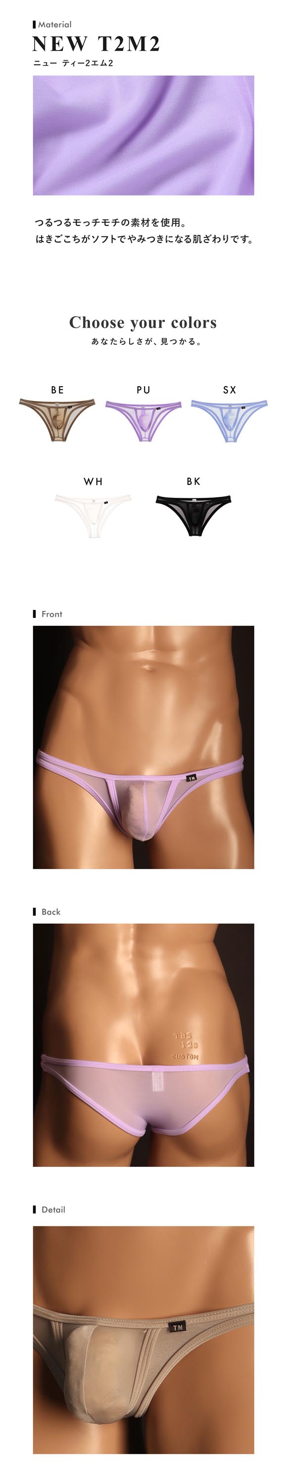 ティーエム コレクション NewT2M2 compact カップぷっくり HB BIKINI ハーフバックビキニ メンズ 日本製
