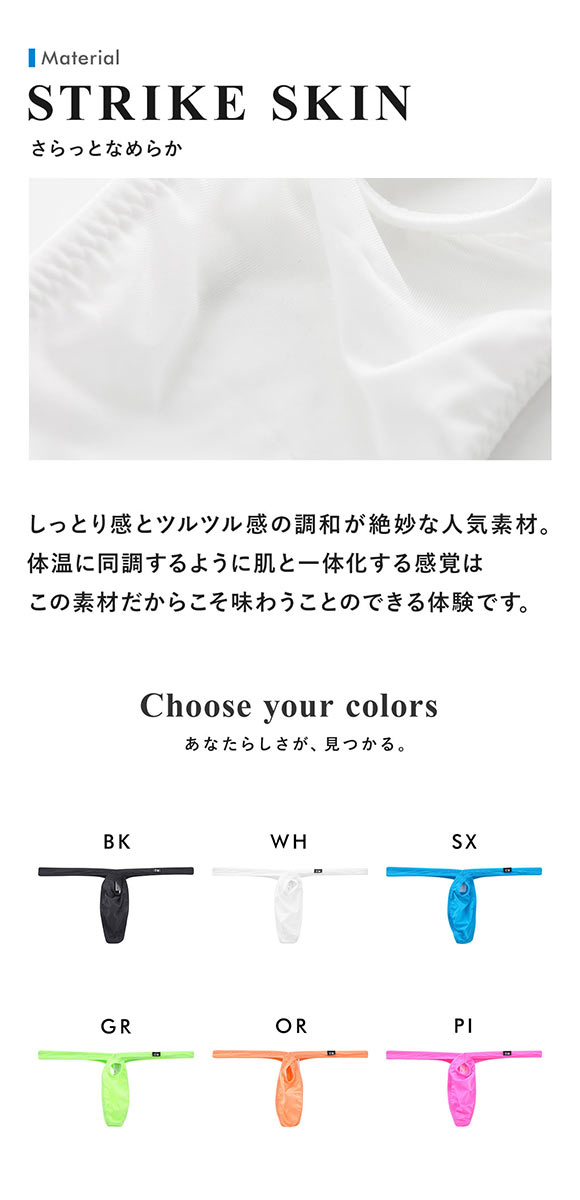 ティーエム コレクション STRIKESKIN ゆりかもめ TB Tバック M セクシー メンズ 前とじ TM collection