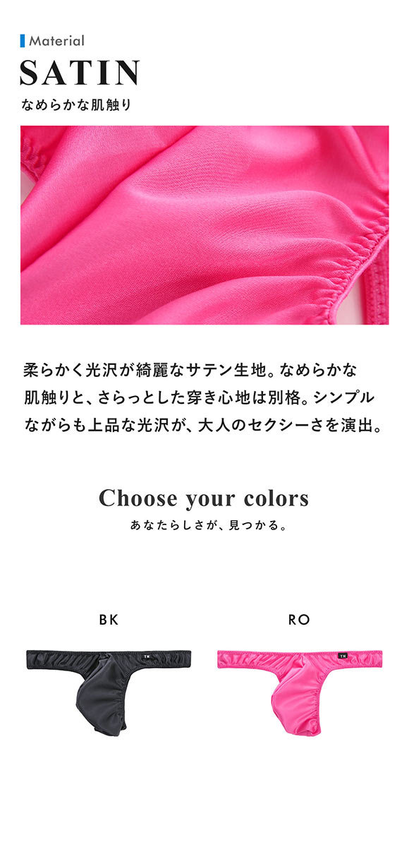 ティーエム コレクション Satin シンプル Tバック TM collection