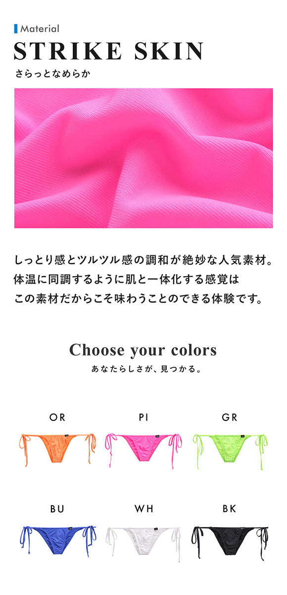ティーエム コレクション STRIKESKIN side ribbon HB ハーフバック ビキニ メンズ ブリーフ 前とじ TM collection
