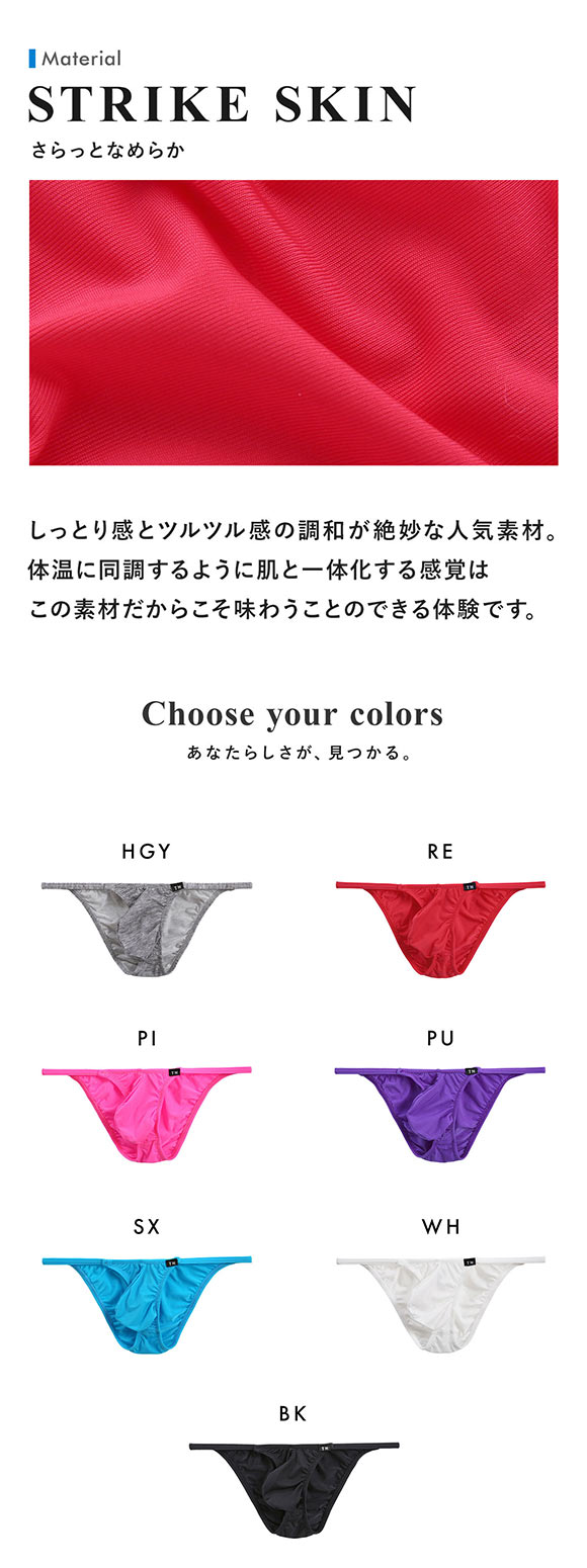 ティーエム コレクション STRIKESKIN protruding cup ハーフバック BIKINI TM collection STRIKESKIN　ビキニ メンズ