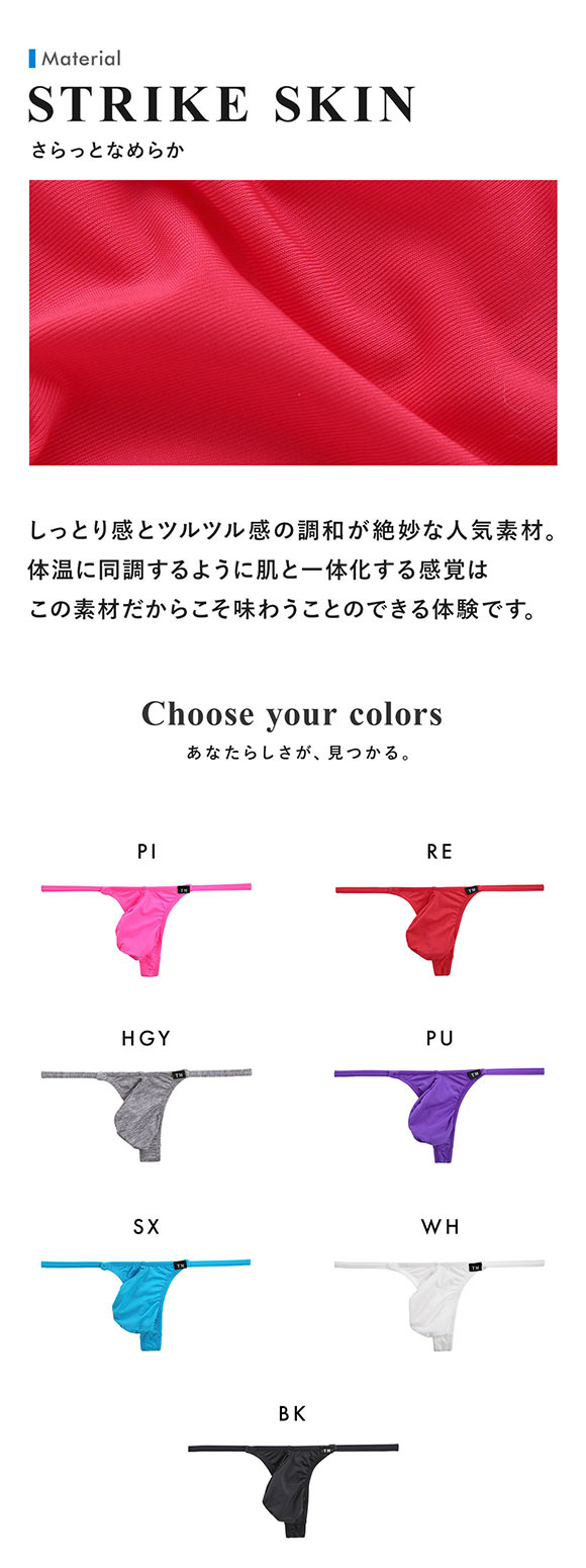 ティーエム コレクション STRIKESKIN protruding cup Tバック BIKINI TM collection STRIKESKIN　ビキニ メンズ