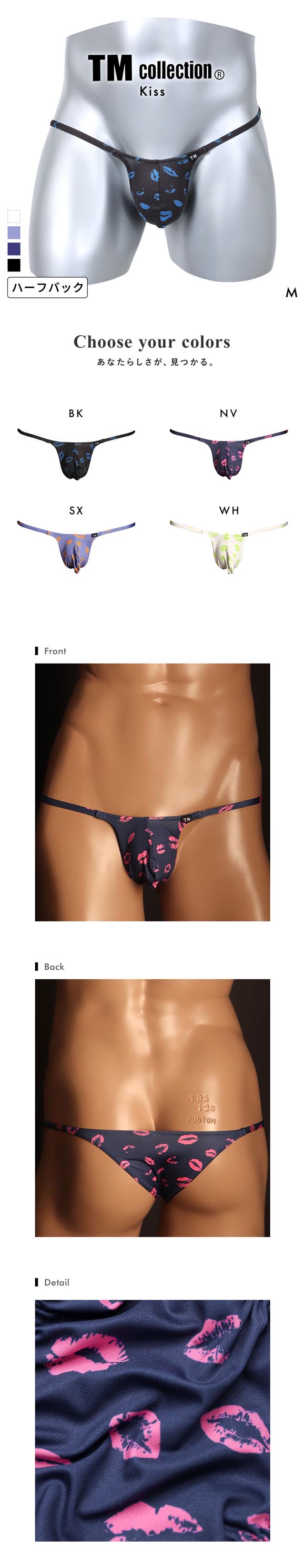 ティーエム コレクション Kiss Bulge style side string HB ハーフバック ビキニ メンズ 日本製 TM collection
