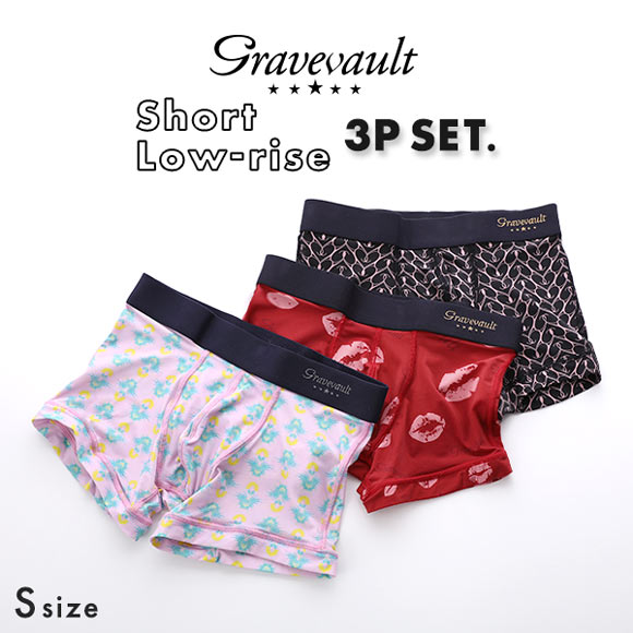 グレイブボールト Gravevault 数量限定 Sサイズ ボクサーパンツ おまかせ 3P 福袋 ショート ローライズ 3枚セット