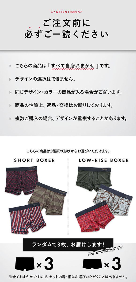 グレイブボールト Gravevault 数量限定 M L XL サイズ ボクサーパンツ おまかせ 3P 福袋 ショート ローライズ 3枚セット 日本製